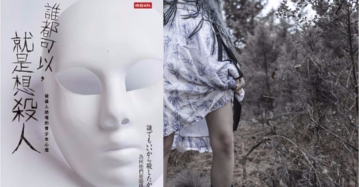 好書抱抱：《誰都可以，就是想殺人》到底為什麼會有這樣的悲劇？ 誰都可以就是想殺人、隨機殺人、日本犯罪、少年犯罪、衝動殺人