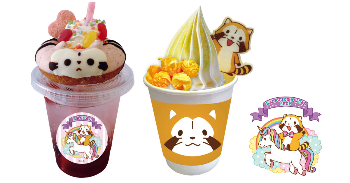 小浣熊的“超夢幻可愛”甜點將在原宿限定發售！還有與人氣名店的合作 小浣熊、