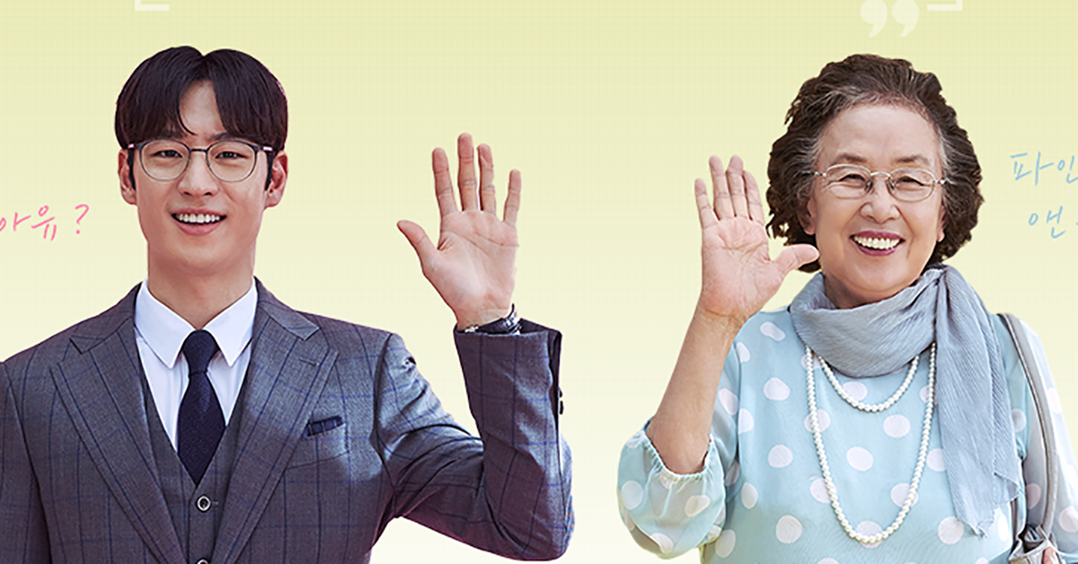 李帝勳講英文也太酥了！《I Can Speak》要來教「鬼怪奶奶」第二語言？ I Can Speak、李帝勳、羅文姬、鬼怪、信號