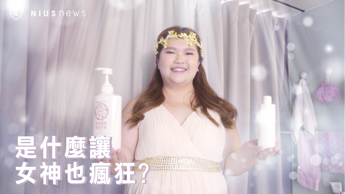 獅王形象影音 讓女神也瘋狂的沐浴乳 獅王、沐浴乳、哈雷蜜、保溼、女神肌