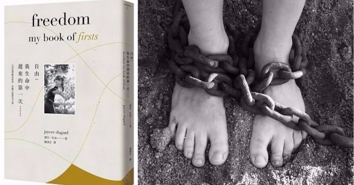 好書抱抱：18年的囚禁沒有讓人忘記如何幸福！《自由：我生命中遲來的第一次……》 囚禁、綁架案、性侵害、受害者、重獲自由