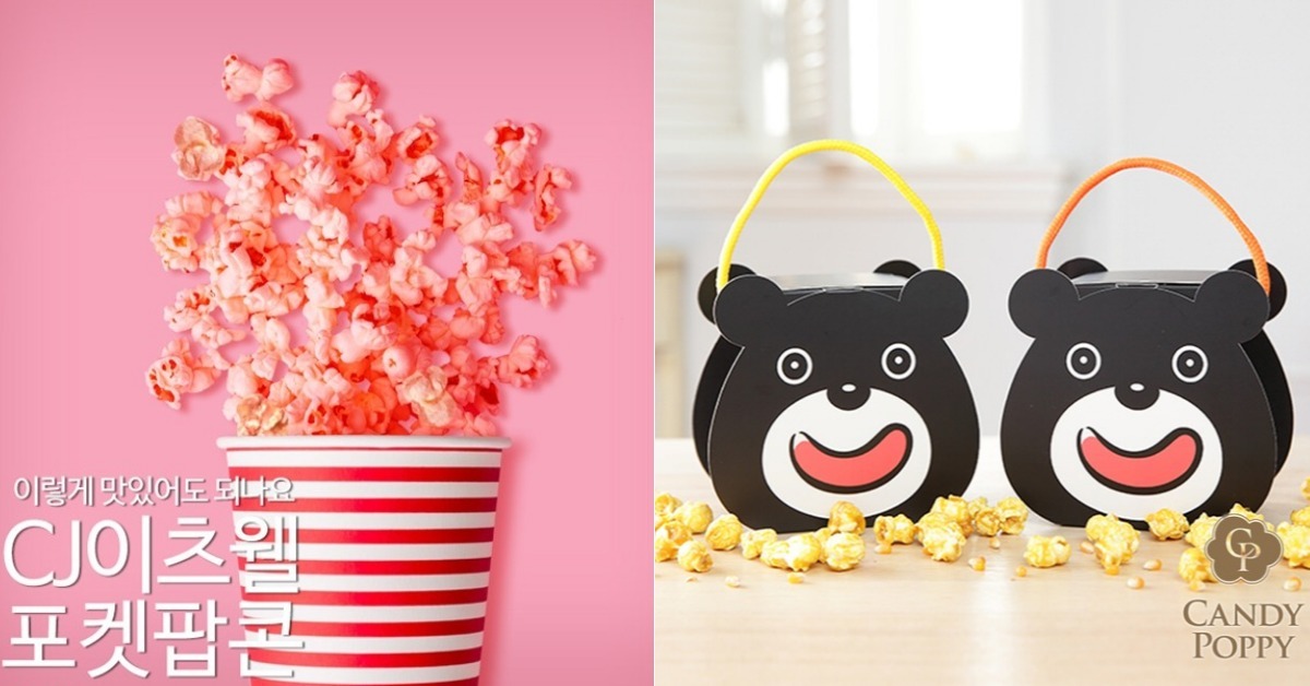 從包裝到口味都甜進心裏！女孩們不容錯過的5款少女系夢幻爆米花 剁手指小姐、吃貨放送、爆米花、夢幻、美食、零食、韓國
