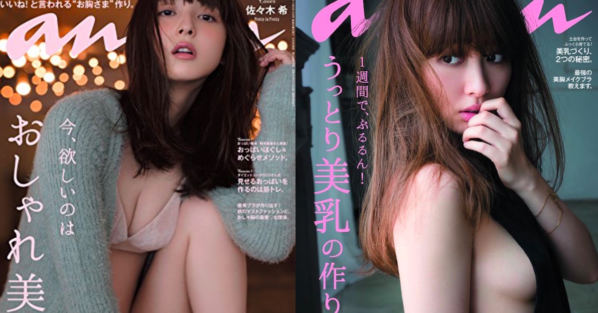 日雜《anan》年度「美乳企劃」再度登場！今年封面剛釋出就讓網友直呼：「美到逆天」 日本、雜誌、anan、美乳、企劃、女性、目標、身材、運動、佐佐木希、田中美奈實、主播、模特兒、Maggy