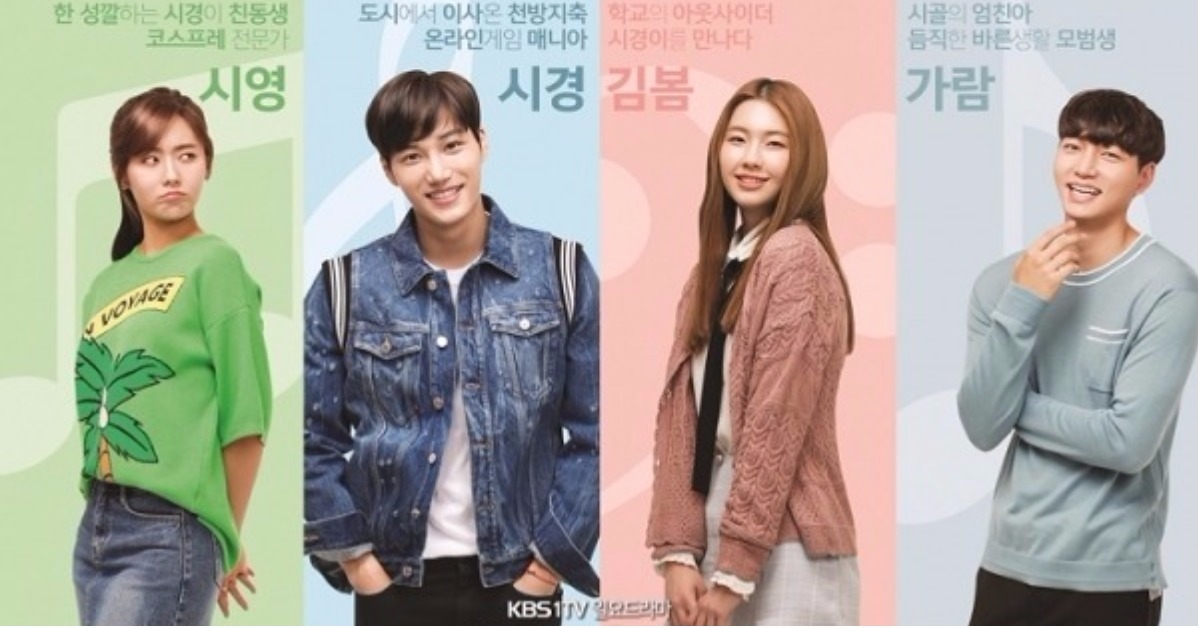 城市男孩愛上「班邊」的故事！EXO成員KAI、金珍京《Andante》大談搞怪戀愛 EXO、KAI、金珍京、韓國、韓劇