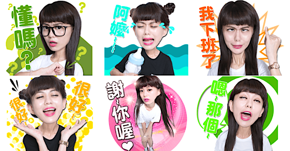 整天呼喊阿嬤的A減出貼圖惹！《王美痴痴的經典語錄》就是要醜照大放送 王美、A減、痴痴、白癡公主、貼圖