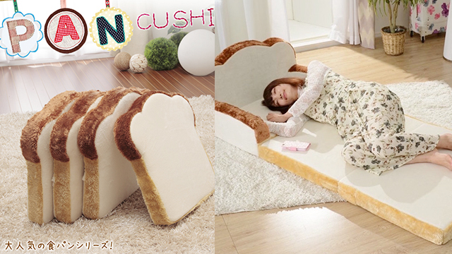看惹就想怒躺一波！療癒吐司系列傢俱軟QQ趣味特輯 吐司、沙發、床、趣味、坐墊、荷包蛋、蓋被、可愛、日本、舒適、創意