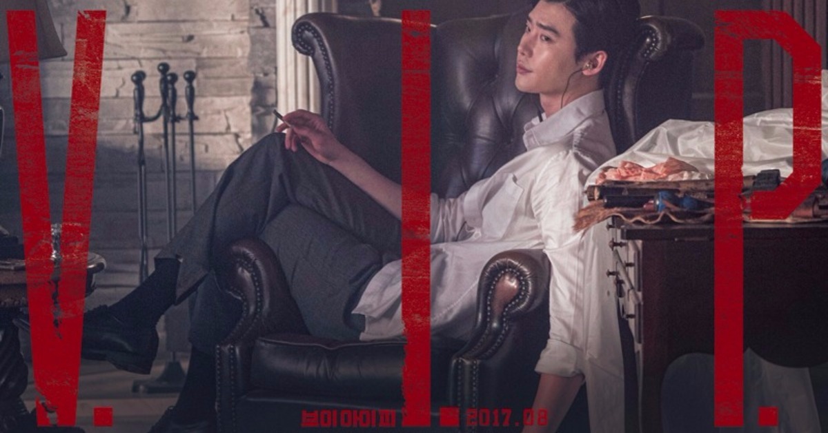 李鍾碩飾演變態殺人魔讓人毛骨悚然！看限制級血腥電影《V.I.P》前的5個小提醒 VIP、張東健、金明民、朴喜洵、李鍾碩