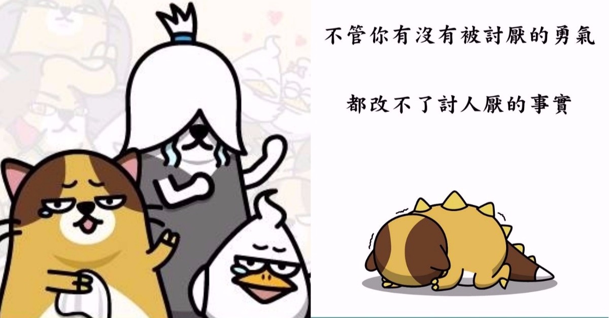 揮手道別的園遊會！「每天來點負能量」連轉身離去的背影也帥到不行 每天來點負能量、負能量語錄、搞笑、腹黑、埋怨人生、粉絲團、謝幕、園遊會、限量商品、70萬粉絲、送別粉絲團、讀讀書