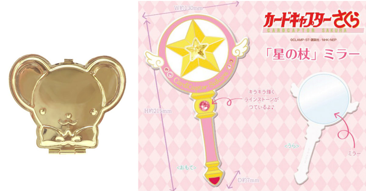 小可的唇膏正在閃閃發光啊！《庫洛魔法使》變身時間到 庫洛魔法使、唇膏、指甲油、小可、化妝包