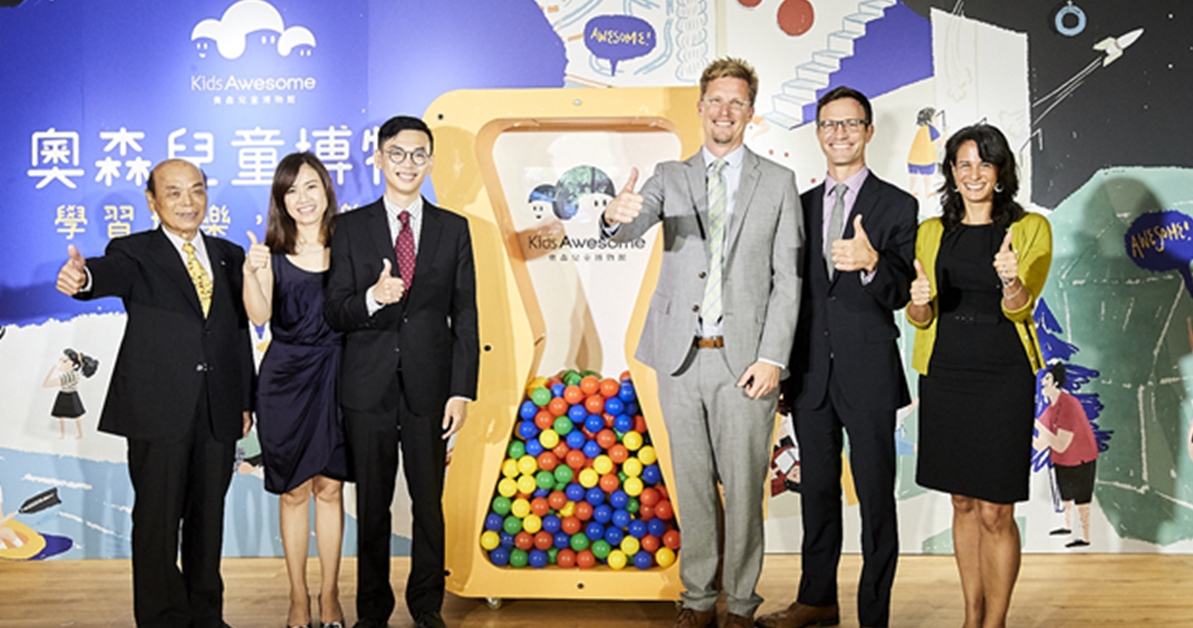 全台唯一 真正的兒童博物館來惹！奧森兒童博物館鼓勵親子在玩樂中學習 全台唯一、 兒童博物館、KidsAwesome、奧森兒童博物館、親子、學習、玩樂 