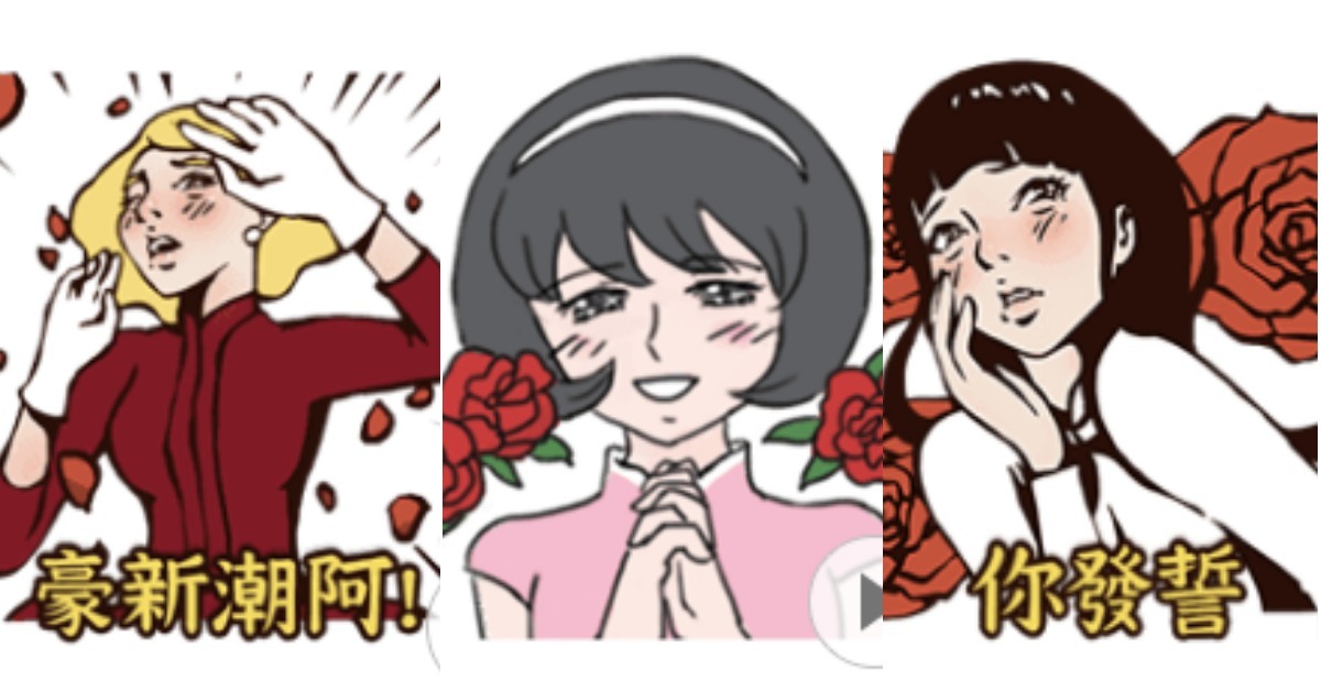 貼圖界戲劇大賞磅礴登場！多款超有戲貼圖現正半價中！ LINE、貼圖、金鐘獎、戲劇大賞、演技、浮誇、八點檔、瓊瑤、特價