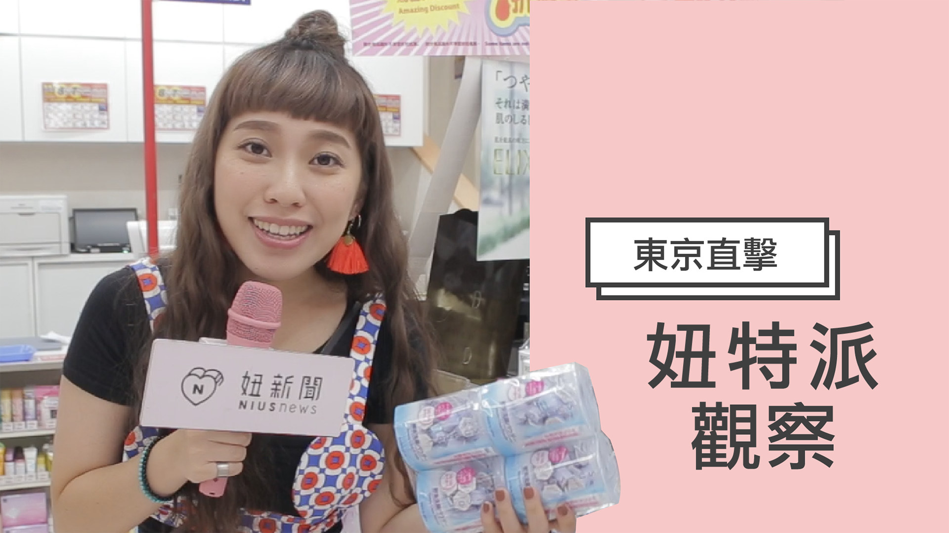 【妞特派日本直擊】跟男友過夜再也不怕素顏大NG！免卸妝的「出浴保濕蜜粉」讓你素顏也、美、麗！ 日韓妝什麼、日本直擊、上野、日本、藥妝