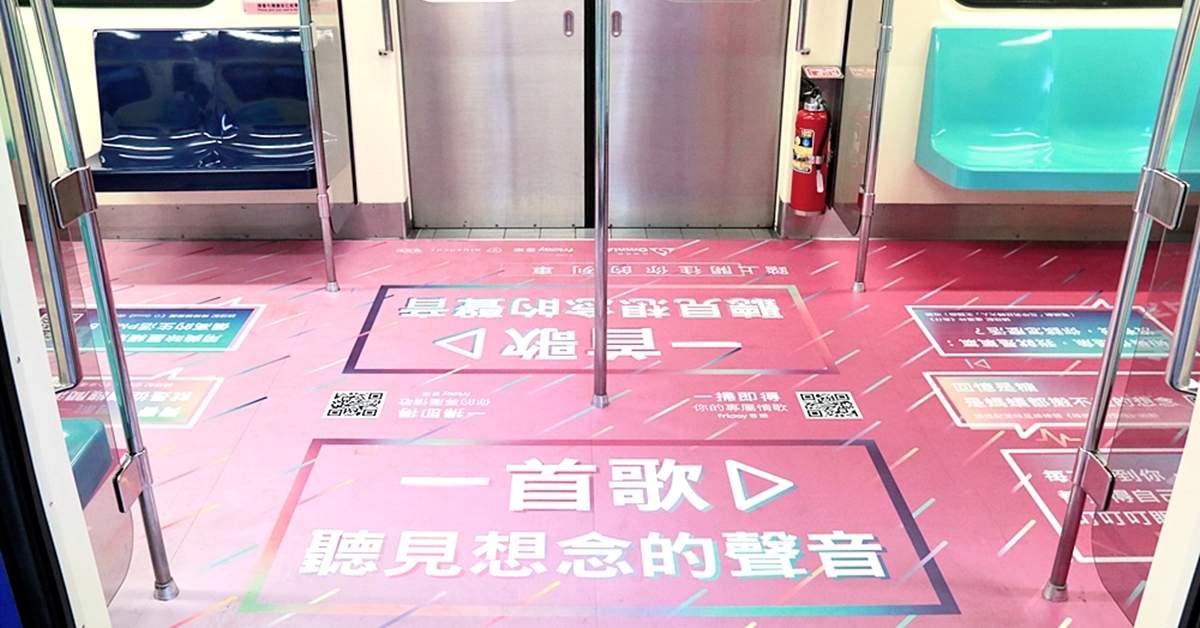 2017最動人捷運列車！沒搭過「思念專車」別說你愛過 捷運、每逢佳節倍思親、北捷、思念專車