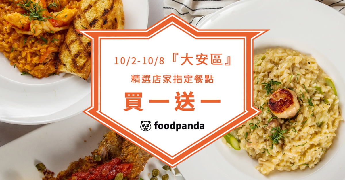 邊緣人看這裡！全台千家餐廳外送服務懶人包大公開 邊緣人、foodpanda、美食外送、APP、外送