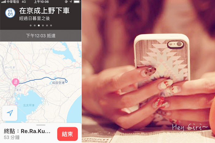 以後可以叫siri直接帶路了！Apple地圖升級好用到現在就想出國去 iPhone、地圖、ios、導航、升級、大眾運輸
