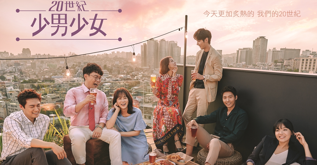 誰贏誰請客！《20世紀少男少女》韓藝瑟對打鄭麗媛新戲兩人互相甜蜜嗆聲 請回答、韓藝瑟、鄭麗媛、20世紀少男少女