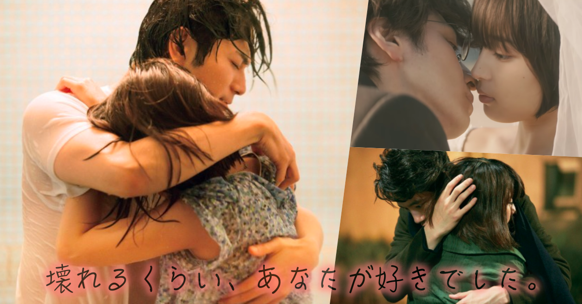 不只師生戀、還有婚外情！松本潤×有村架純《愛，不由自主》浴室濕身激吻日本上映中 日本、電影、師生戀、純愛、禁斷、禁忌、戀愛、純愛、虐心、愛不由自主、Narratage、ナラタージュ、松本潤、有村架純、坂口健太郎