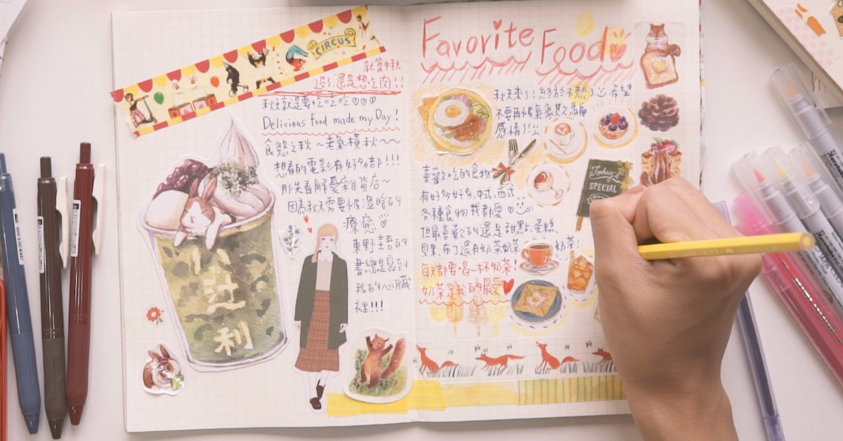 文具控手帳教室第三集：只要3重點歡慶你的美美秋日手帳 文具控、買文具、手帳教室、剁手指小姐、秋日