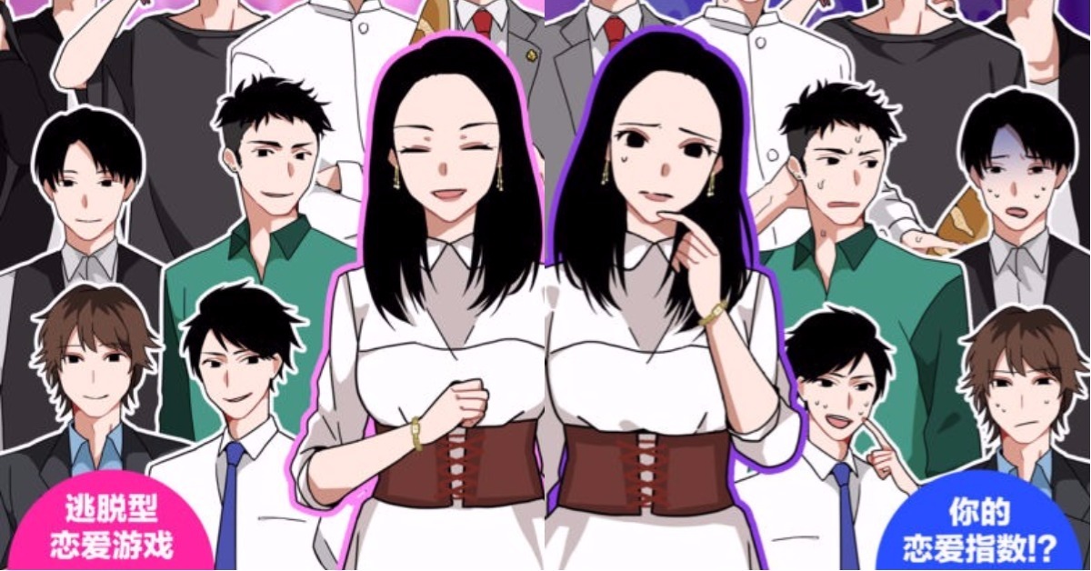 這才是他的真面目！教你辨認交友App那些渣渣的手遊《戀愛大作戰》 手遊、戀愛大作戰、交友軟體、女人的第六感、劈腿、真愛、情侶