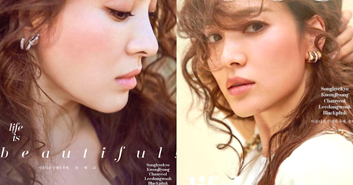 10月新嫁娘登雜誌封面！宋慧喬絕美造型讓網友直呼：「宋仲基真有福氣～」 宋慧喬、宋仲基、韓國、雜誌、封面