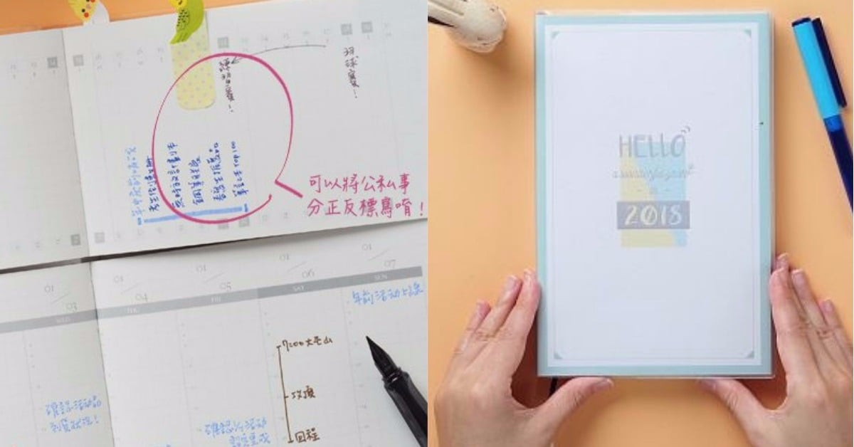 上下分開記、拉頁更省力！W² design商務型美美手帳讓你效率十足 2018手帳大賞、手帳、效率、買文具、剁手指小姐、W² design、文具控