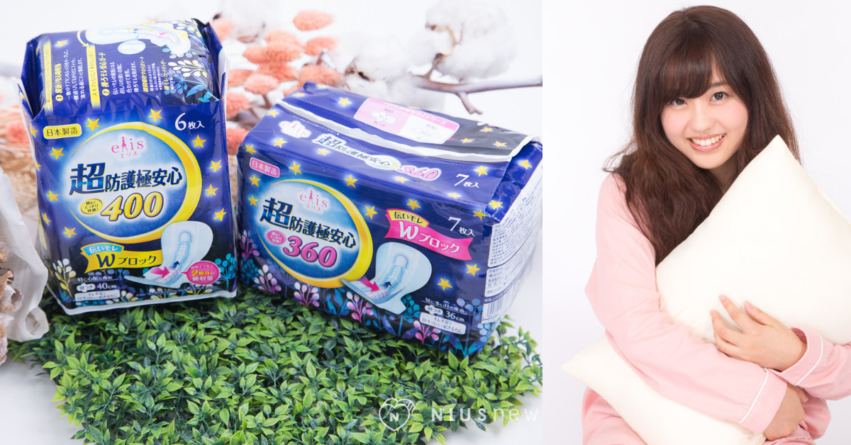 日本新發明：「妹妹」也有專用枕！小紅來時能好好睡覺了！ 日本、衛生棉、妹妹、專用枕、elis愛麗思