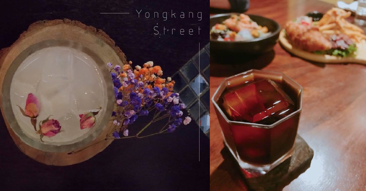 日落後的永康街周邊好去處！營業到深夜的餐飲店推推 愛玩妞永康街、永康街、東門、金華街、深夜、半夜、咖啡小自由、小隱私廚、Toasteria Cafe、亂調