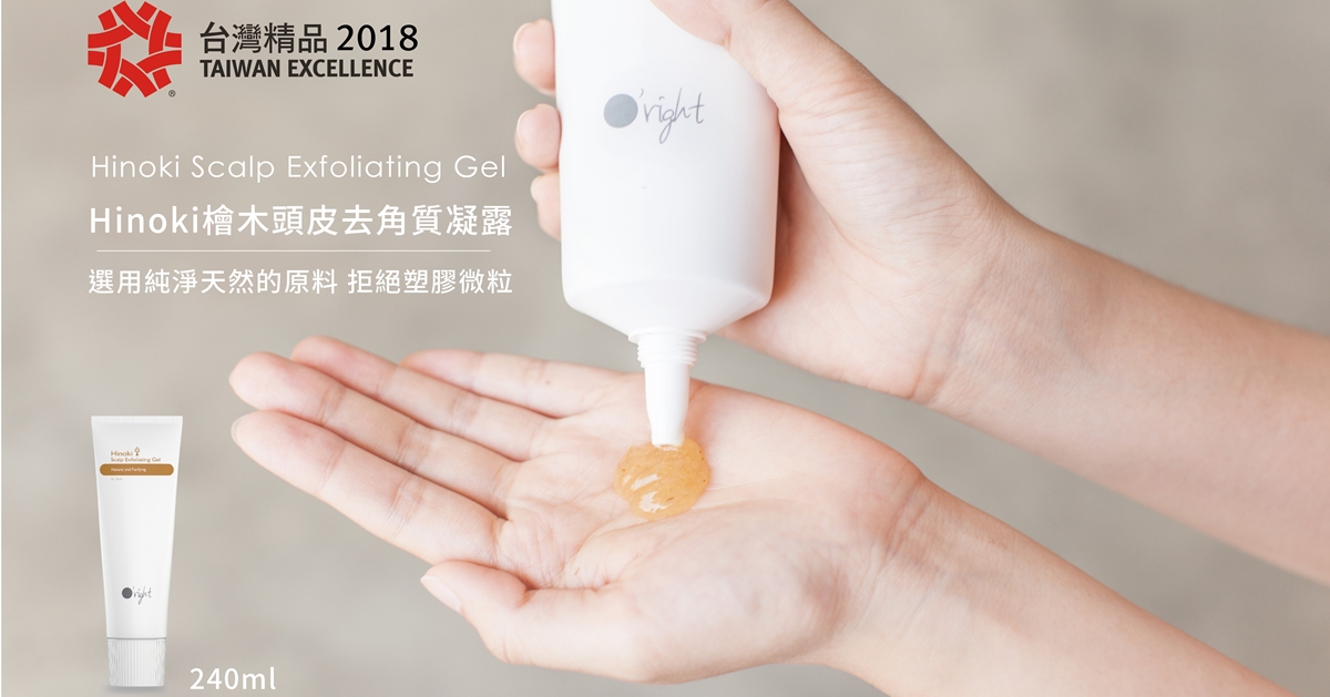 綠色、永續、創新！歐萊德商品設計榮獲台灣精品獎兩項大獎 O’right、設計、綠色、歐萊德