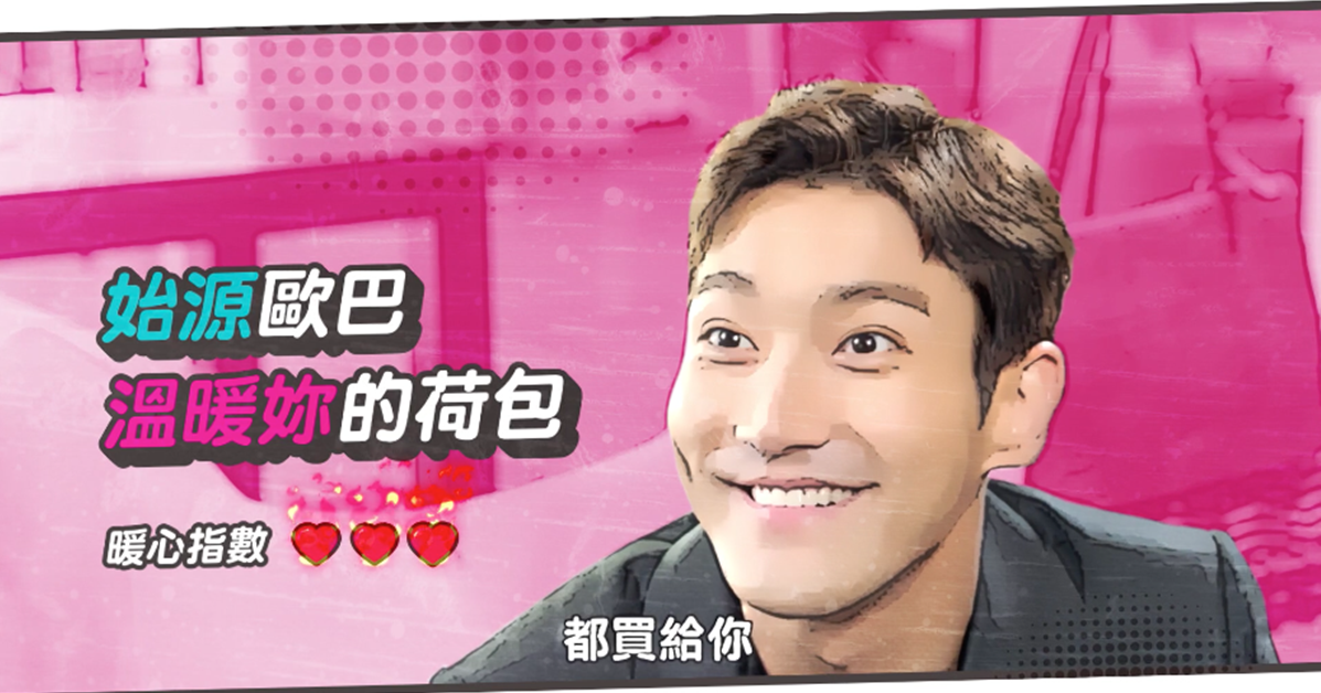 冷冷的冬天需要暖暖的歐巴！崔始源、金知碩和姜敏赫的「暖心三招」讓妳招架不住 暖暖、歐巴、崔始源、金知碩、姜敏赫、暖心三招