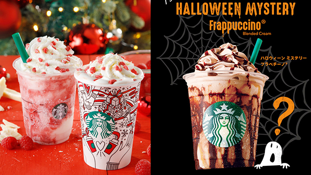 萬聖一路燒到聖誕的概念...日本星巴克最新夢幻季節飲品＆杯款公開 愛玩妞、日本、星巴克、冬季、限定、莓果白巧克力摩卡、莓果白巧克力星冰樂、聖誕、萬聖、萬聖節奇幻星冰樂、杯款