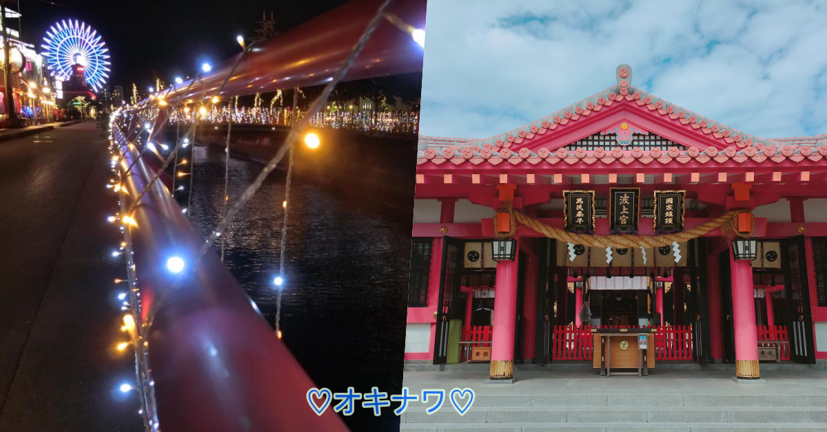 沖繩雖小、五臟俱全！玩不膩Okinawa的自助旅行必懂、必知、必筆記6攻略 日本、沖繩、旅遊、注意事項、租車、自駕、搭訕、觀光、景點、美食、好吃、好玩、好買、好逛、自助旅行