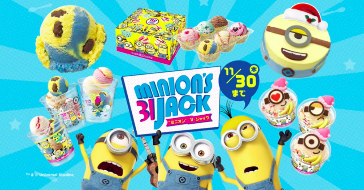 小小兵逃到冰淇淋裡惹！日本「31 Ice Cream」期間限定版即使流鼻涕也要吃 31IceCream、Baskin-Robbins、冰淇淋、小小兵、聖誕節、神偷奶爸、馴鹿