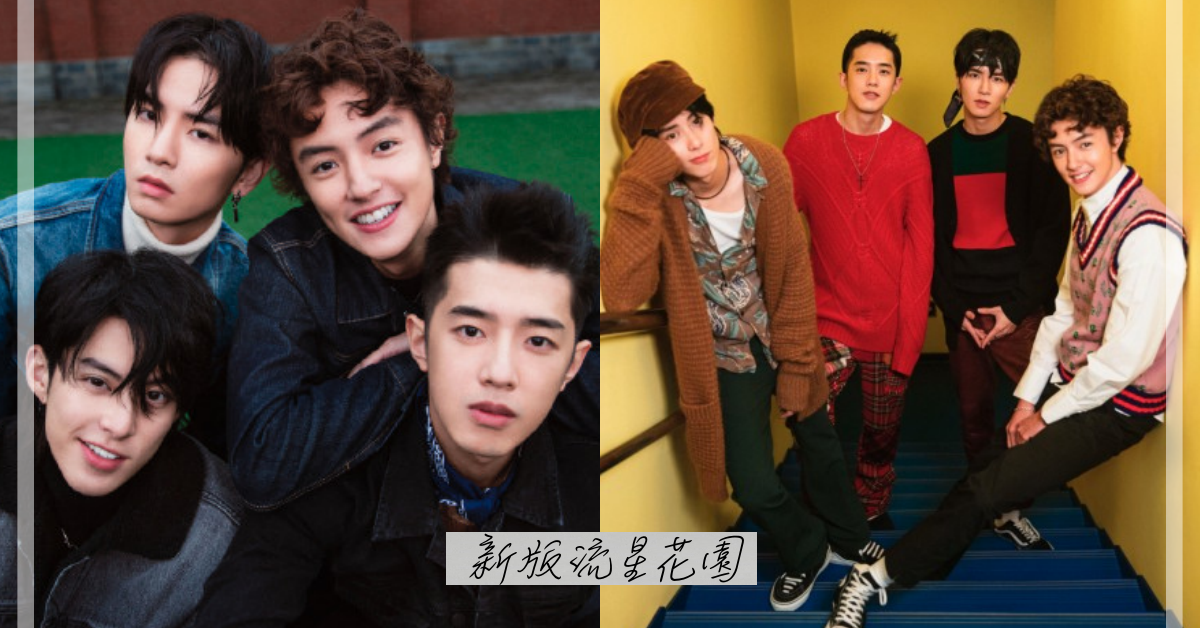 新版流星花園來了！平均年齡21、身高185的鮮肉準備爆擊你的心 流星花園、f4、新版流星花園、鮮肉、帥哥、偶像劇