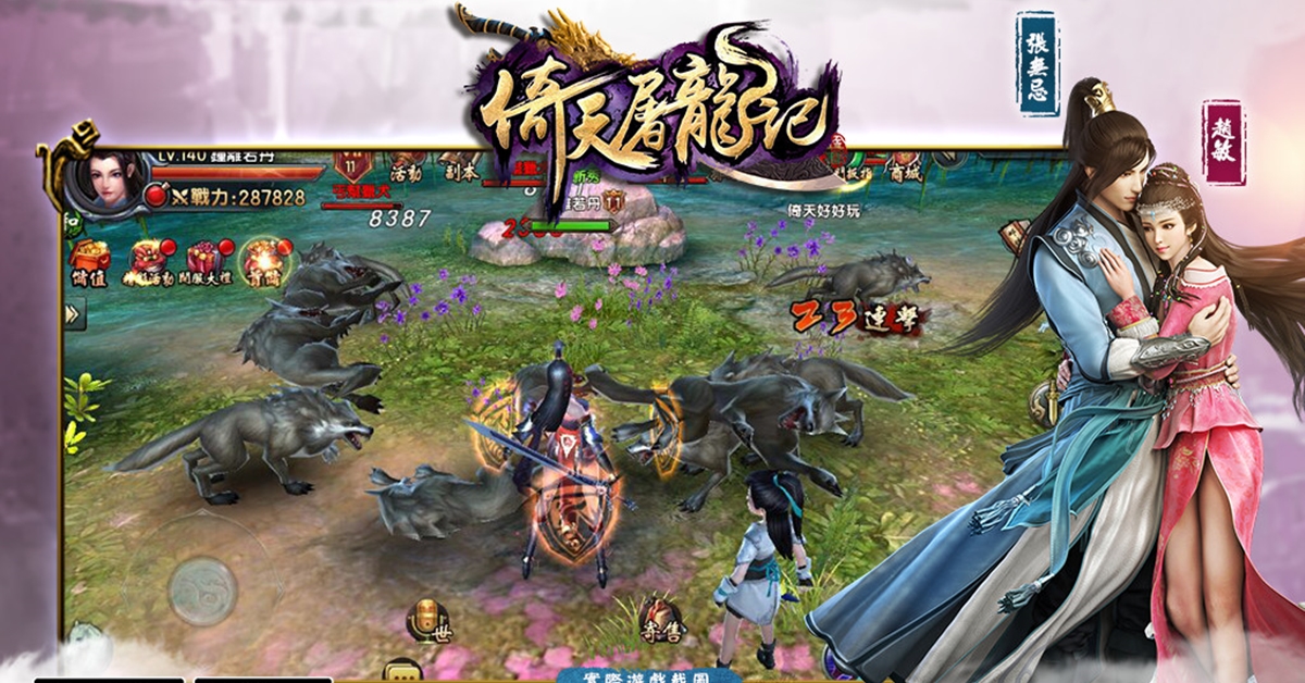 「俠二代」勇闖天下！《倚天屠龍記》手遊年度改版「俠寶問世」今日上線 俠二代、俠寶問世、手遊、倚天屠龍記、艾玩天地