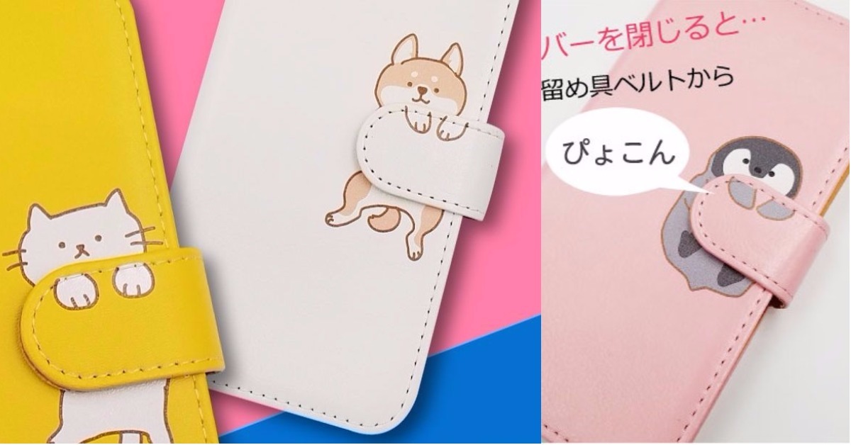翻開會不會讓柴柴掉下去啊？！讓人捨不得打開的動物手帳型手機殼特輯 手機殼、手帳型、手帳式、全機種、動物