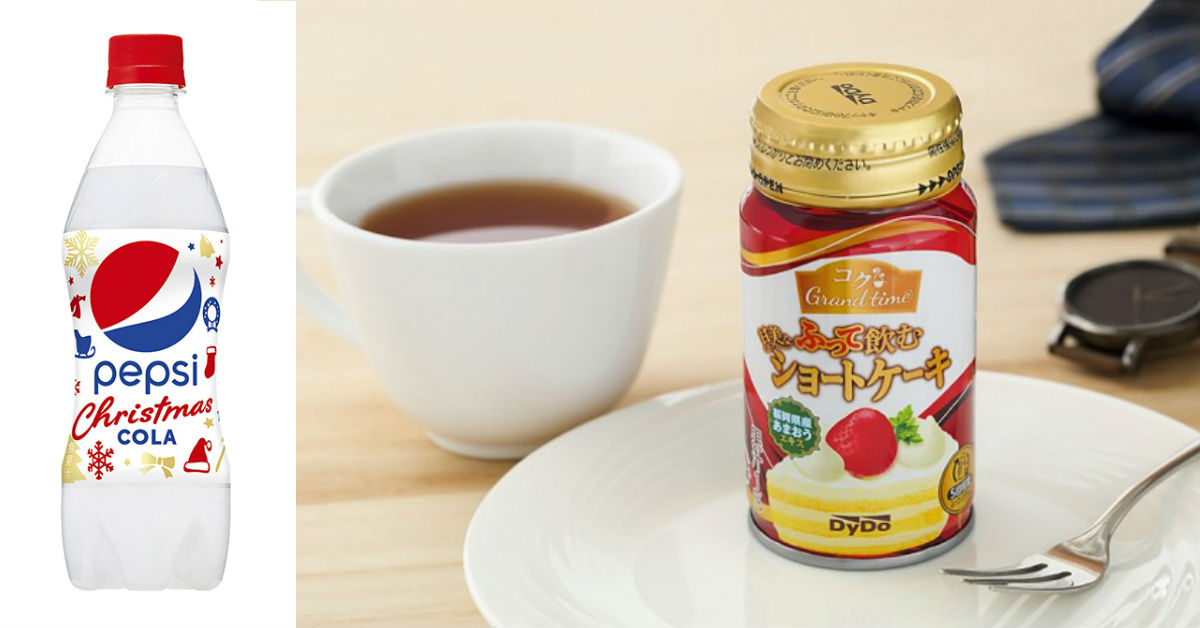 可以喝的草莓蛋糕來惹！日本冬季草莓甜品新登場 草莓、草莓蛋糕、飲料、百事可樂、奶油、奶茶、季節限定、巧克力