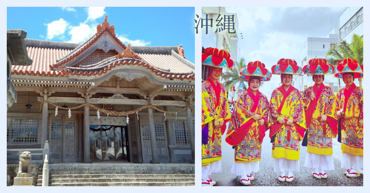 愛玩沖繩但你其實不懂它？你所不知道的6個Okinawa小秘密大公開 日本、沖繩、琉球、秘密、文化、異國風情、融合、種族、混血、多元、旅行、渡假