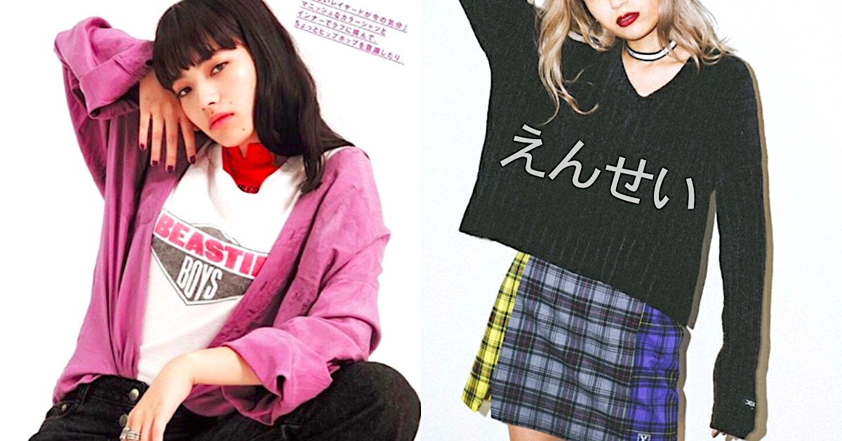 你今天厭世了嗎？「小松菜奈」的帥女孩單品穿搭撇步大公開 小松菜奈、厭世、模特兒、日本、剁手指小姐、穿搭、潮牌、Xgirl