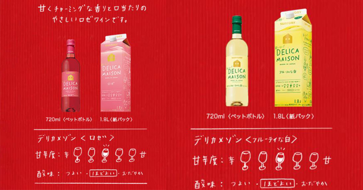 紅酒、牛奶傻傻分不清楚！「利樂包」葡萄酒像喝牛奶般稀鬆平常 紅酒、葡萄酒、利樂包、牛奶、紙盒、日本、DELICA MAISON