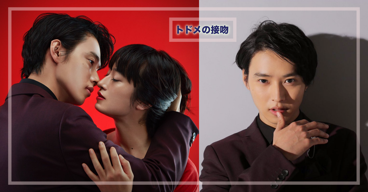 國民男友山崎賢人化身「渣男牛郎」！玩弄感情卻慘遭《致命之吻》滑鐵盧 日本、日劇、牛郎、山崎賢人、門脇麦、トドメの接吻、致命之吻、科幻、推理、劇情、愛情