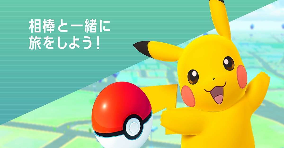 不用付費就能跟皮卡丘聊通宵？「Pikachu Talk」激萌對話模式超展開 任天堂、寶可夢、皮卡丘、App、Pikachu Talk