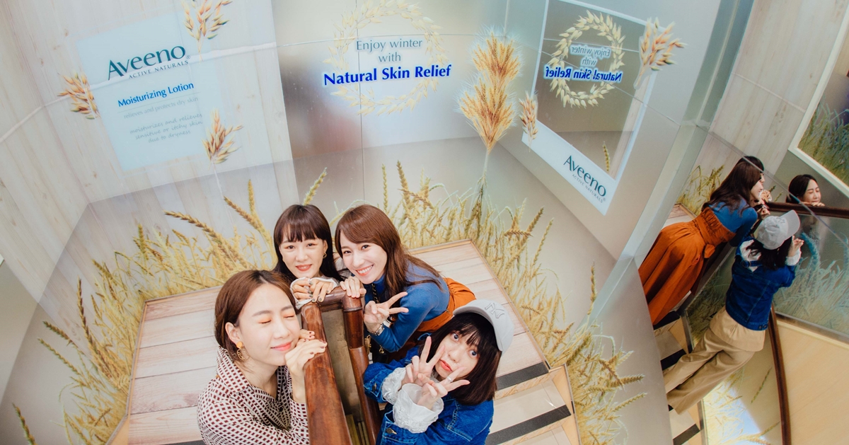 到藥妝店只能買東西？美麗燕麥田隱身鬧區成搶拍新潮點 藥妝店、艾惟諾、Aveeno、燕麥田、快閃體驗店、IG打卡