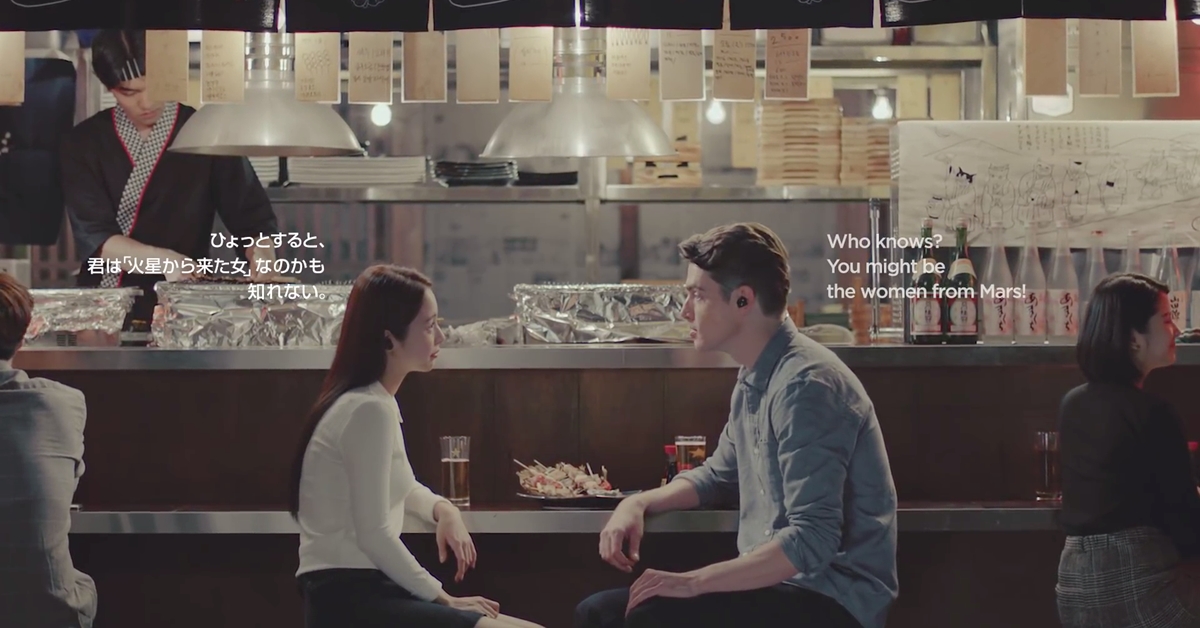 拉近你我的距離！藏在耳內的翻譯精靈MARS耳機創意登場 MARS、CES最佳創新獎、LINE、耳機、NAVER