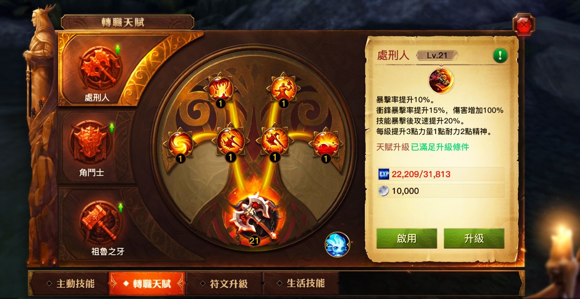 打造專屬自己的角色！《光明之戰》 iOS及Android雙平台齊發今日上市 光明之戰、上市、iOS、Android、PC版