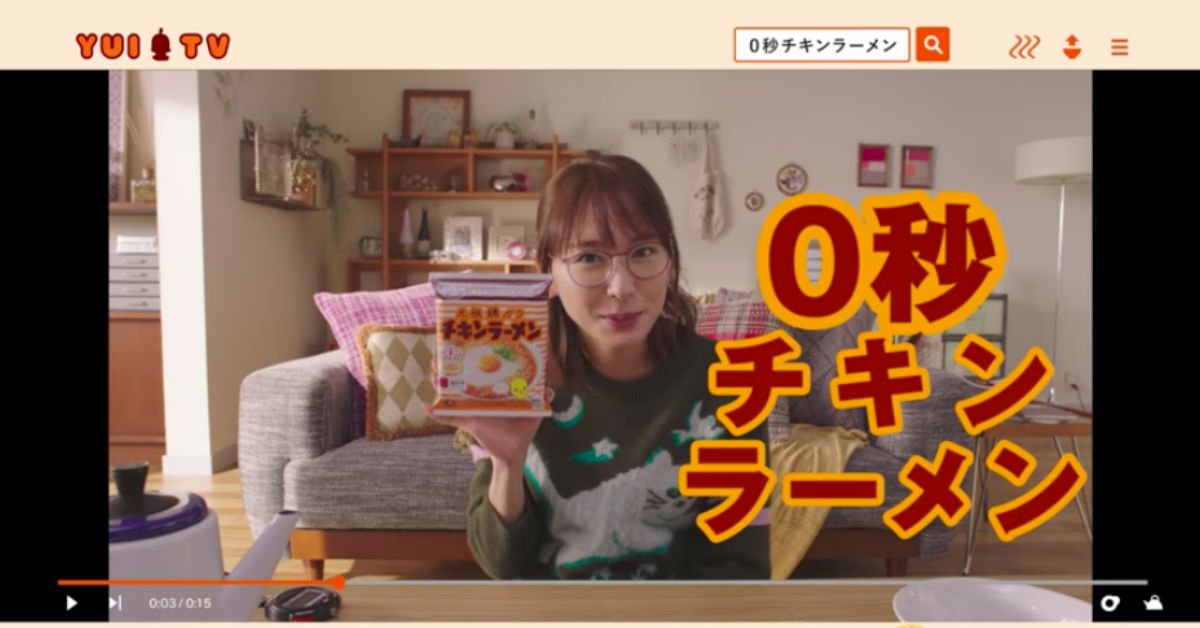 新垣結衣變成YouTuber了？最新的泡麵吃法就讓國民老婆示範給你看 新垣結衣、泡麵、國民老婆、零秒吃泡麵、富士山、究極TKG機、TKG、教學、示範、廣告