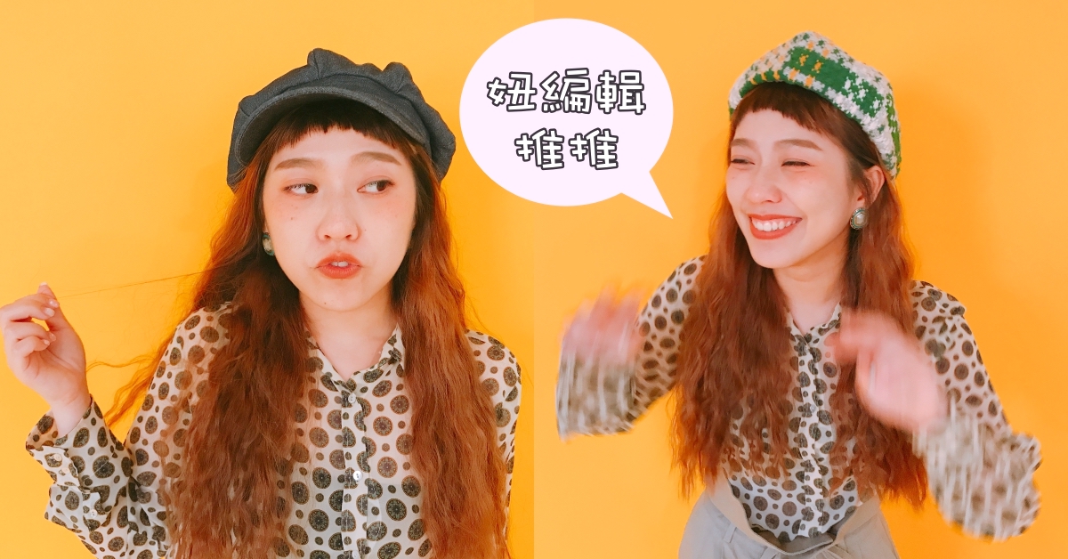 少女們也愛的冷酷都市「里昂帽」！今年流行的帽款妞妞們都入手了嗎？ 妞編輯推薦、里昂帽、都市、貝蕾帽、帽子、書僮帽、報童帽、豹紋、2017盤點