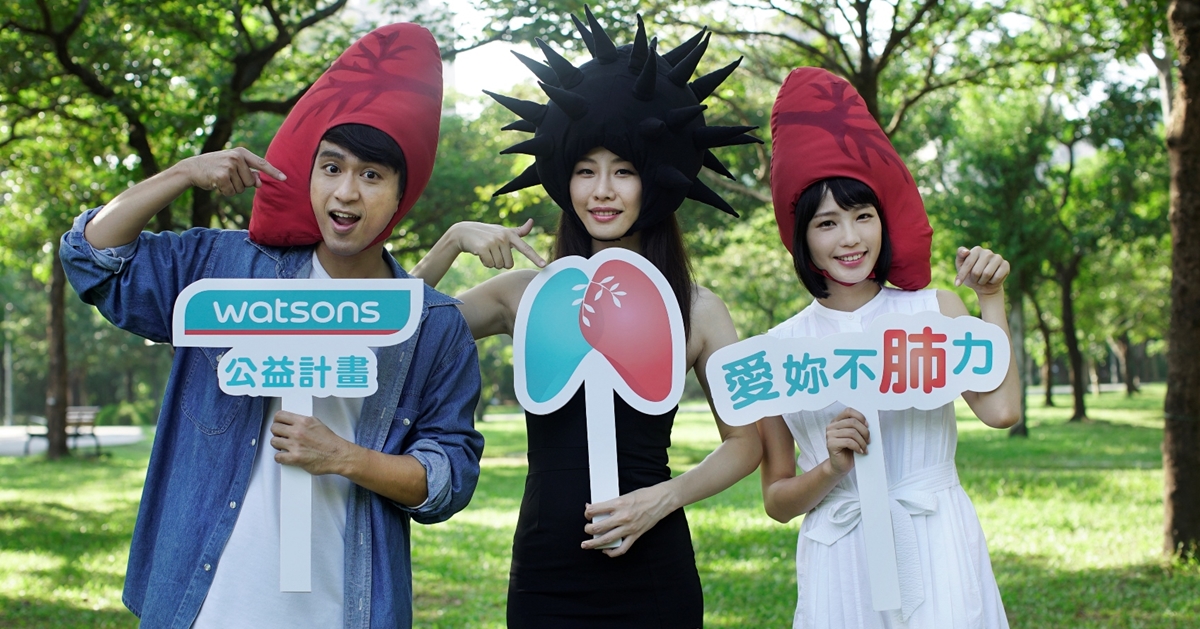 屈臣氏響應世界肺癌月！連續四年攜手台癌推動愛妳不「肺」力公益計畫 屈臣氏、公益、肺氏夫妻、世界肺癌月、癌症