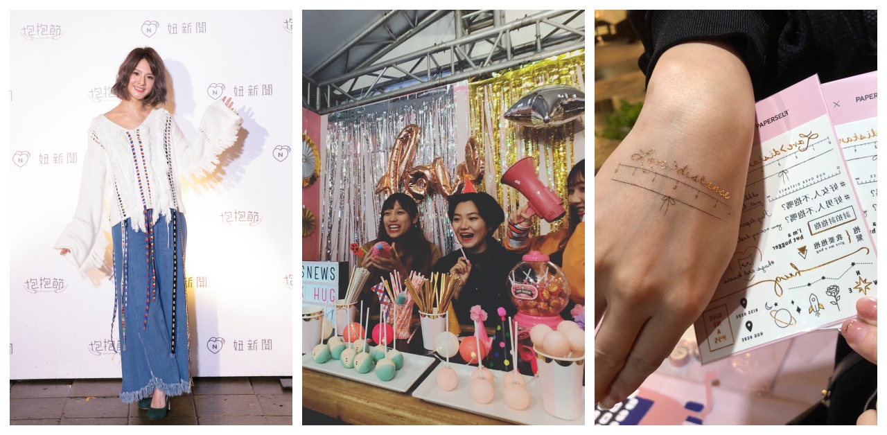 抱抱節精彩花絮報導，妞直擊重點回顧！ 抱抱節、郭靜、鬼鬼、許書豪、呂薔