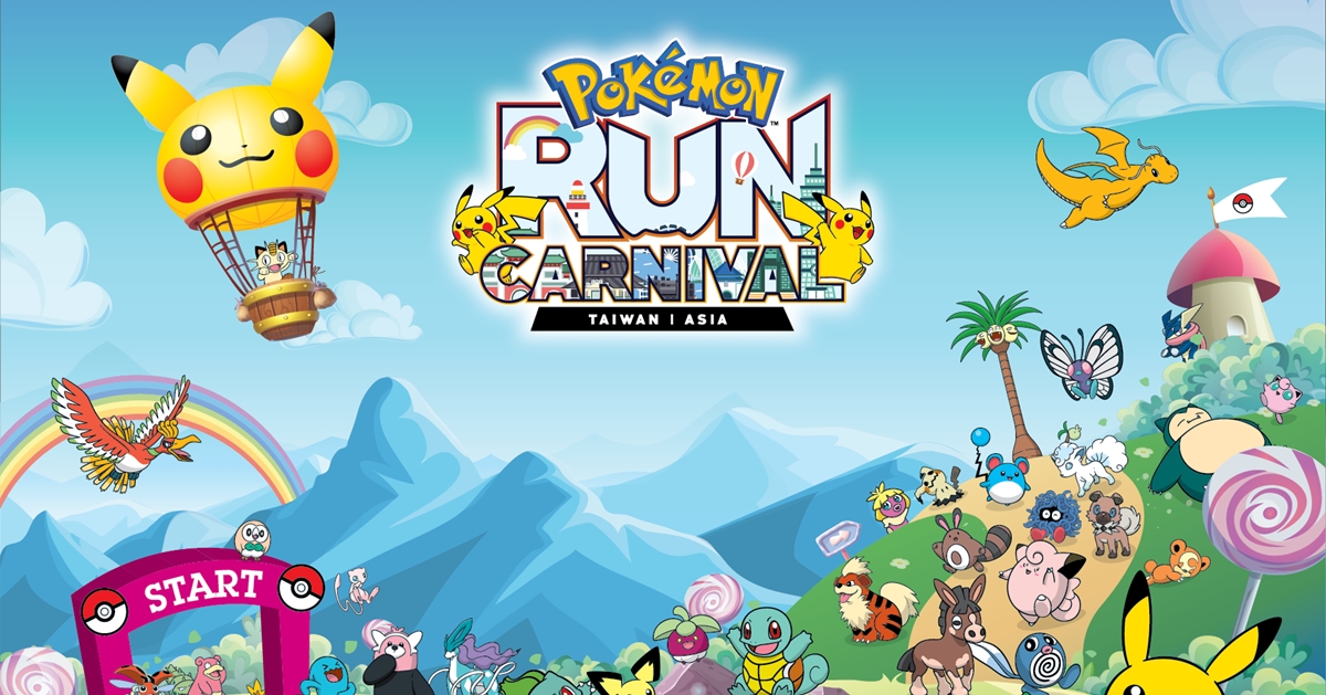 就決定是你了！《精靈寶可夢嘉年華》一起邁向寶可夢大師之路吧 就決定是你了、寶可夢大師、三重、寶可夢、幸福水漾公園、嘉年華