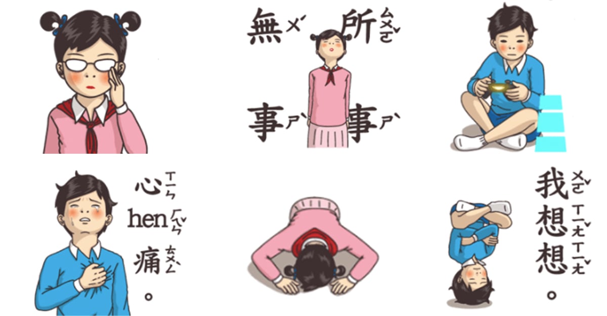 「窮到只剩腹肌」是什麼概念？浮誇貼圖《小學課本的逆襲－好好說話》 貼圖、小學生、浮誇、好好說話、LINE貼圖、小學生課本的逆襲